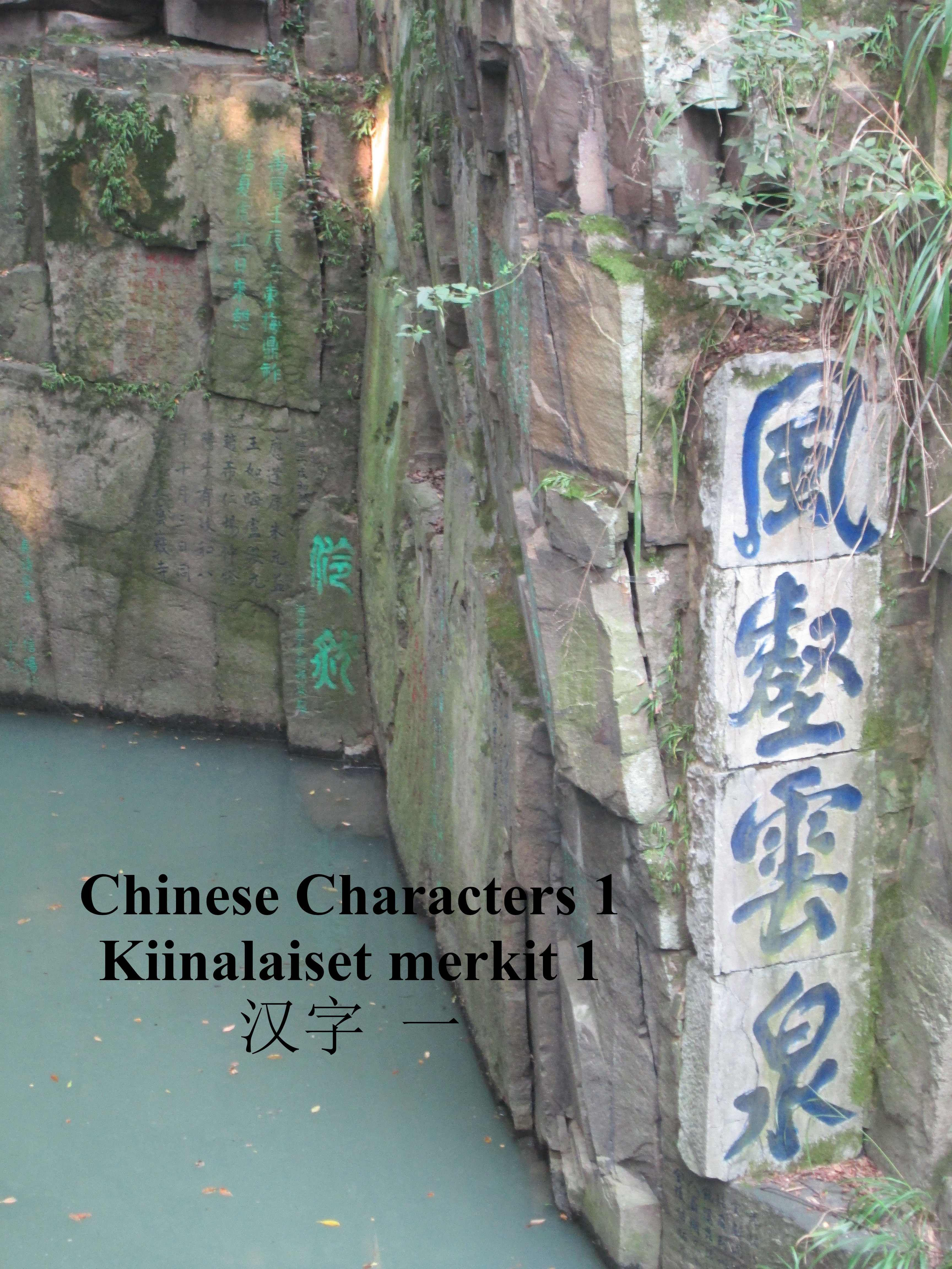 Cliff with Chinese characters, header for Chinese characters 1 course