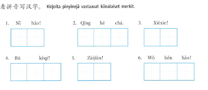 Pinyin to character exercise