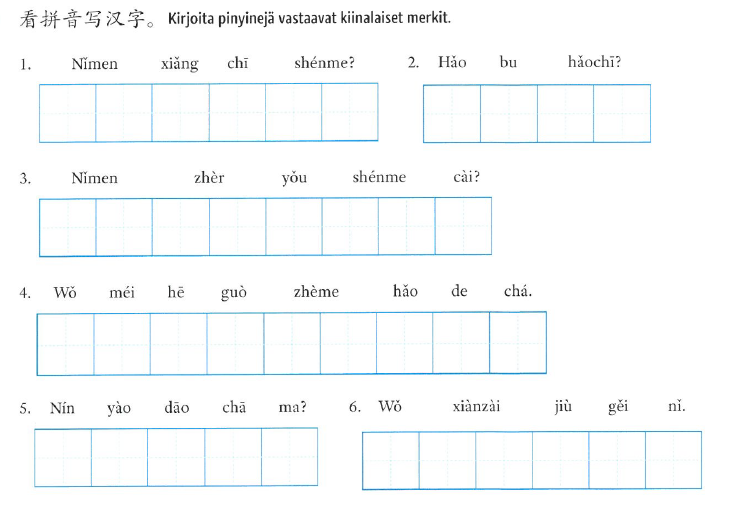 pinyin assignment
