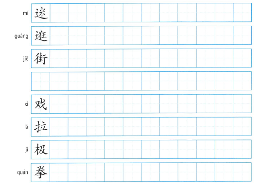 chinese character writing instructions